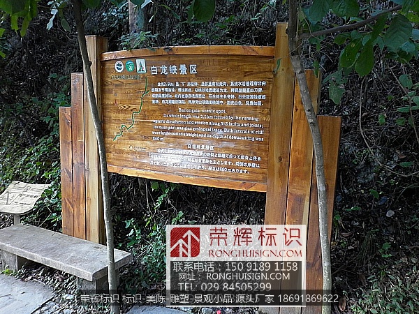 陕西商南金丝大峡谷标识牌景区标识 景点介绍牌标识景点原始木质标识